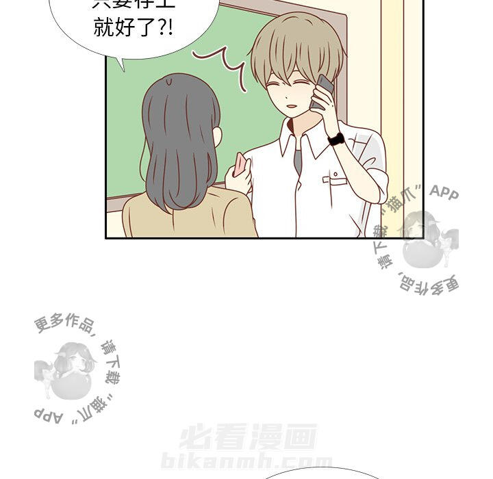 《各自的春天》漫画最新章节第16话 16免费下拉式在线观看章节第【85】张图片