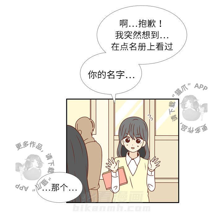 《各自的春天》漫画最新章节第16话 16免费下拉式在线观看章节第【23】张图片