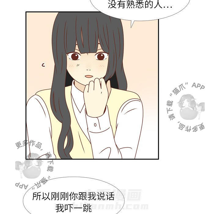 《各自的春天》漫画最新章节第16话 16免费下拉式在线观看章节第【18】张图片