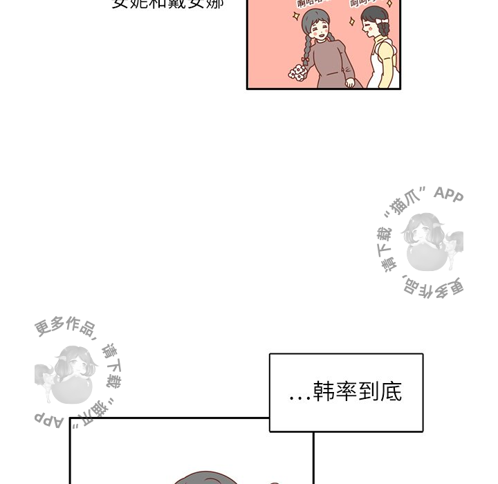 《各自的春天》漫画最新章节第18话 18免费下拉式在线观看章节第【85】张图片