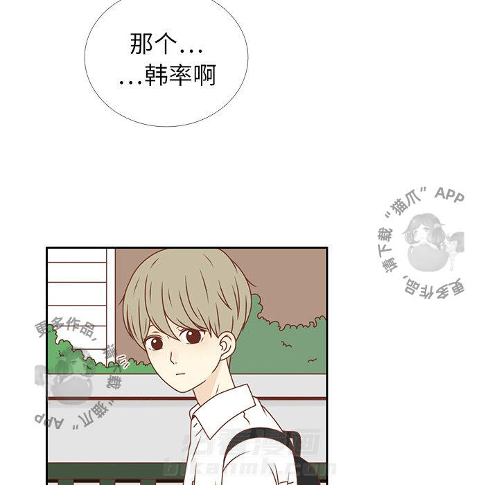 《各自的春天》漫画最新章节第18话 18免费下拉式在线观看章节第【19】张图片