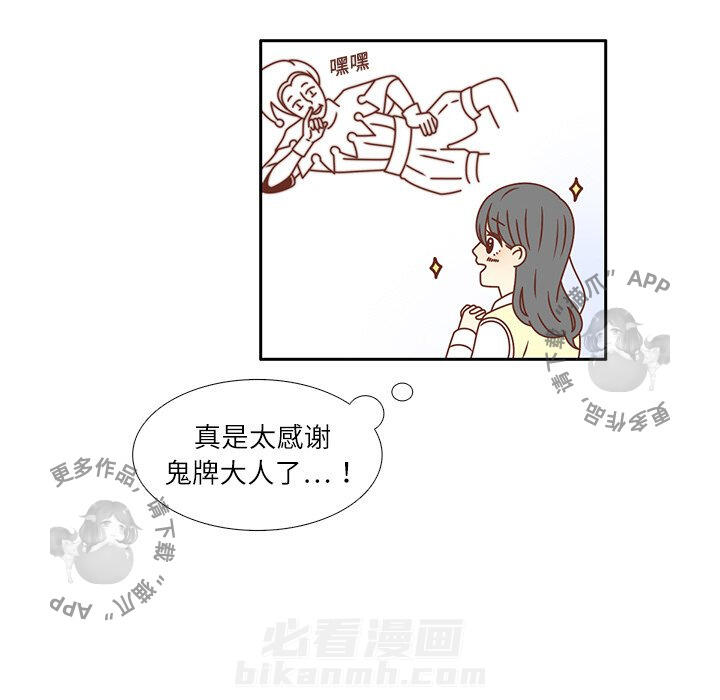 《各自的春天》漫画最新章节第18话 18免费下拉式在线观看章节第【72】张图片