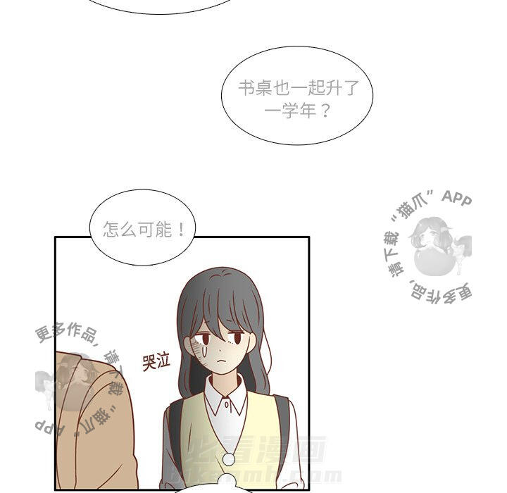 《各自的春天》漫画最新章节第18话 18免费下拉式在线观看章节第【40】张图片