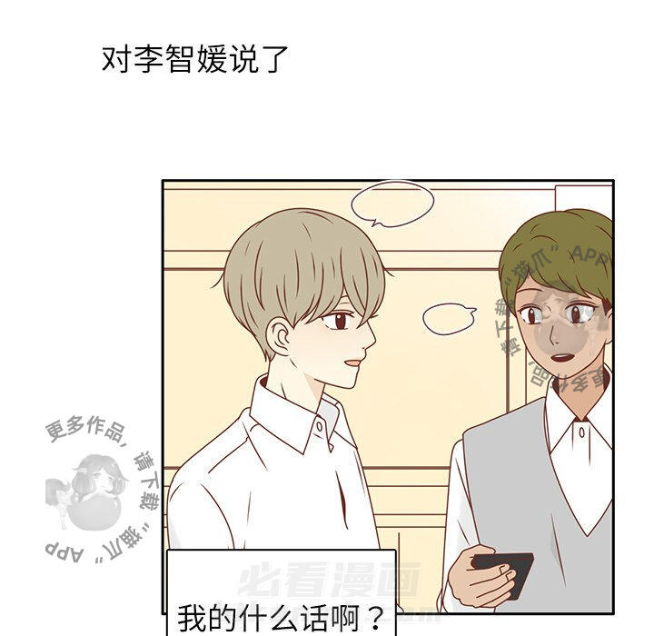 《各自的春天》漫画最新章节第18话 18免费下拉式在线观看章节第【83】张图片