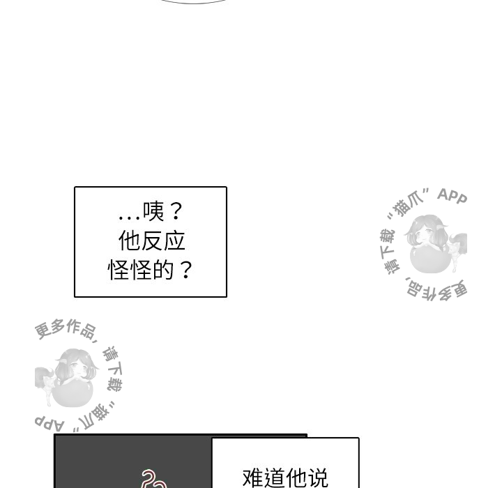 《各自的春天》漫画最新章节第18话 18免费下拉式在线观看章节第【16】张图片