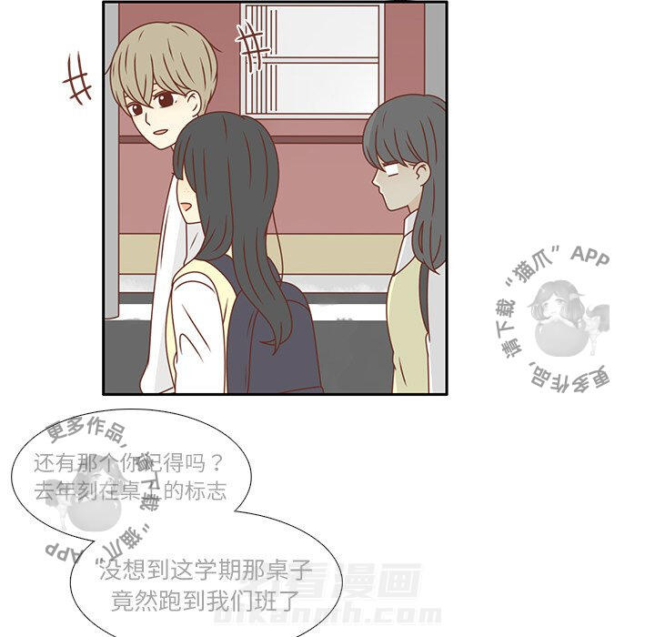 《各自的春天》漫画最新章节第18话 18免费下拉式在线观看章节第【41】张图片