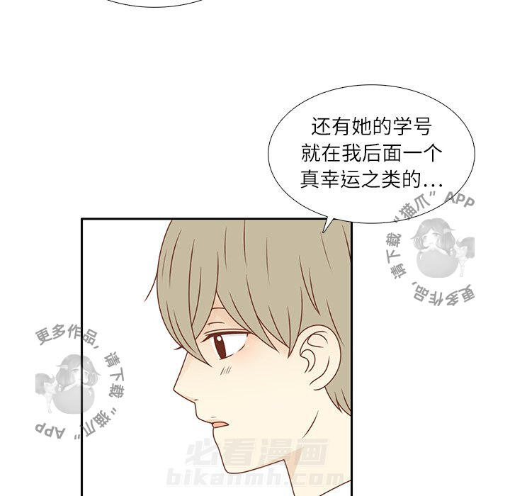 《各自的春天》漫画最新章节第18话 18免费下拉式在线观看章节第【13】张图片