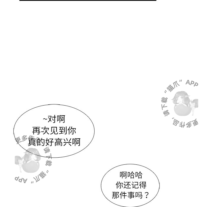 《各自的春天》漫画最新章节第18话 18免费下拉式在线观看章节第【42】张图片