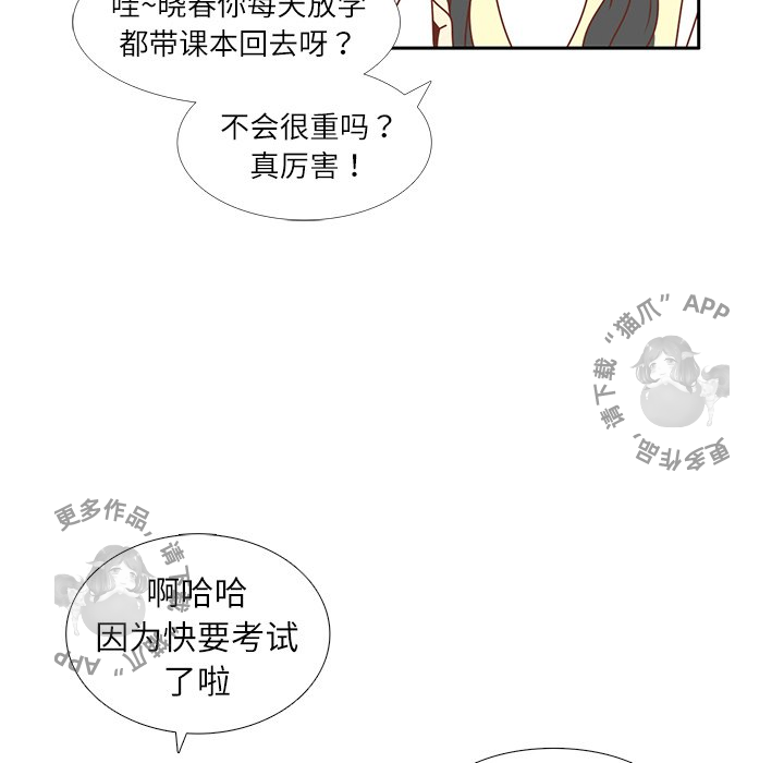 《各自的春天》漫画最新章节第18话 18免费下拉式在线观看章节第【58】张图片