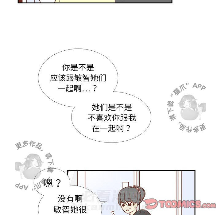 《各自的春天》漫画最新章节第19话 19免费下拉式在线观看章节第【64】张图片