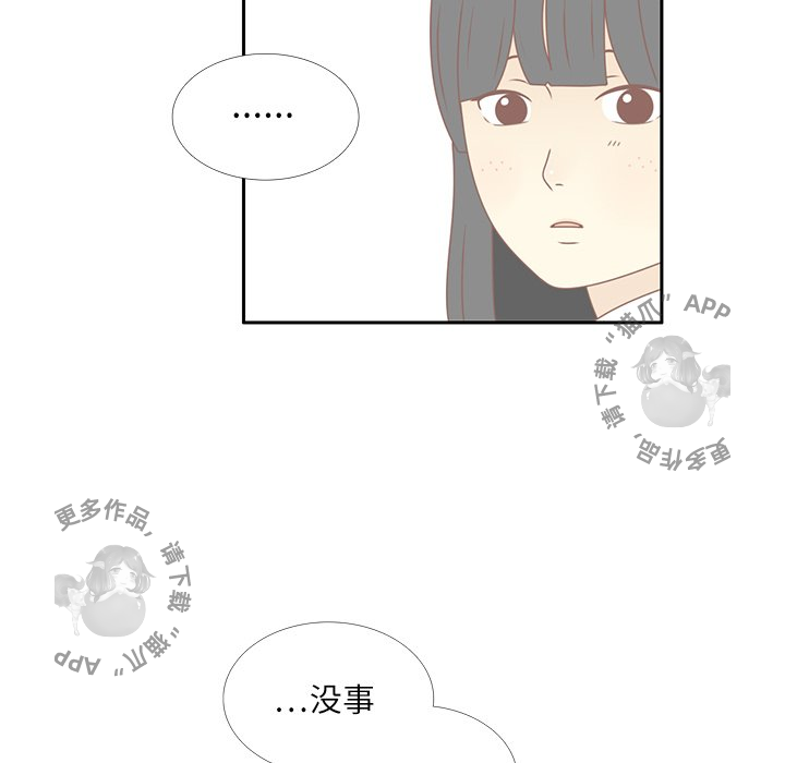 《各自的春天》漫画最新章节第19话 19免费下拉式在线观看章节第【29】张图片