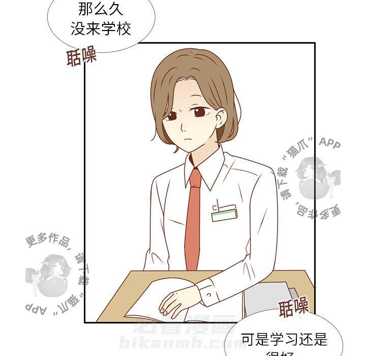 《各自的春天》漫画最新章节第19话 19免费下拉式在线观看章节第【79】张图片