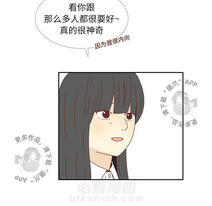 《各自的春天》漫画最新章节第19话 19免费下拉式在线观看章节第【43】张图片