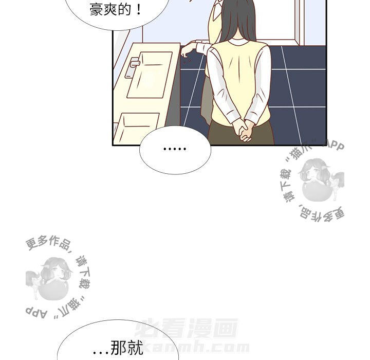 《各自的春天》漫画最新章节第19话 19免费下拉式在线观看章节第【63】张图片