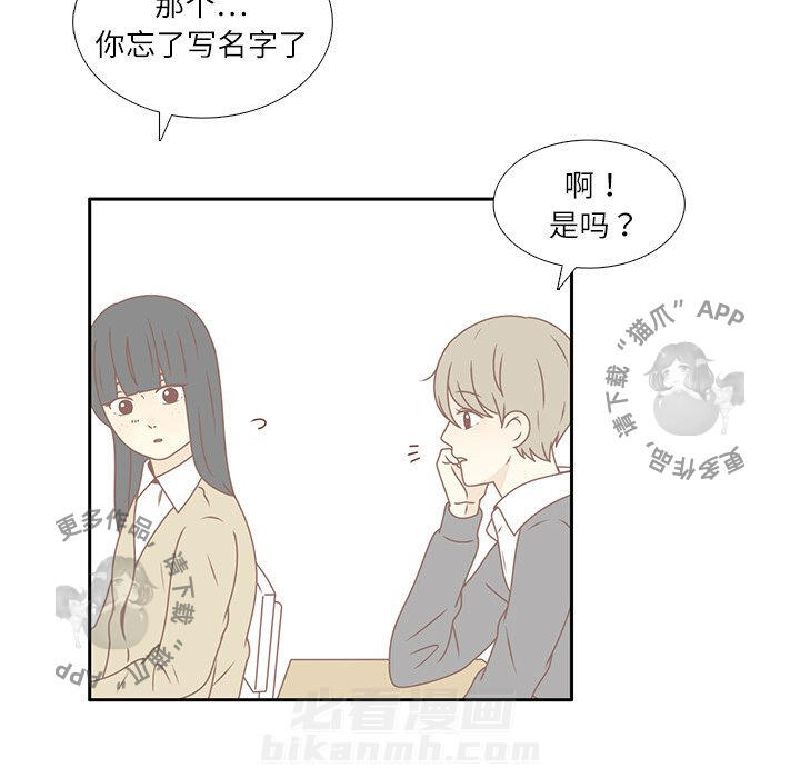 《各自的春天》漫画最新章节第19话 19免费下拉式在线观看章节第【31】张图片