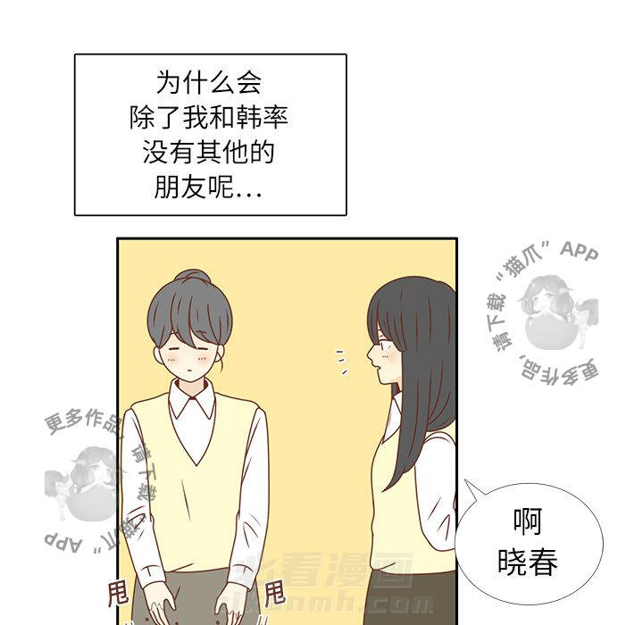 《各自的春天》漫画最新章节第19话 19免费下拉式在线观看章节第【60】张图片