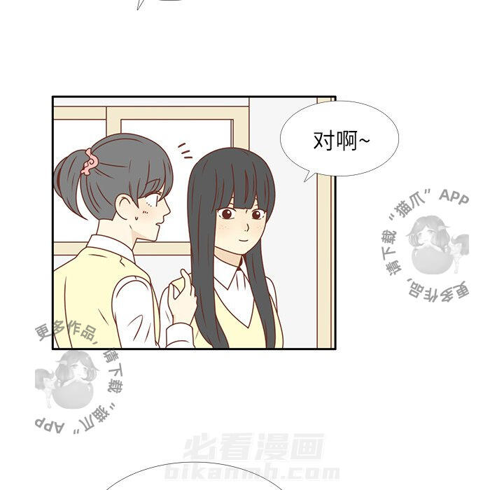 《各自的春天》漫画最新章节第19话 19免费下拉式在线观看章节第【44】张图片