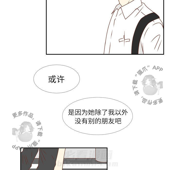 《各自的春天》漫画最新章节第19话 19免费下拉式在线观看章节第【93】张图片