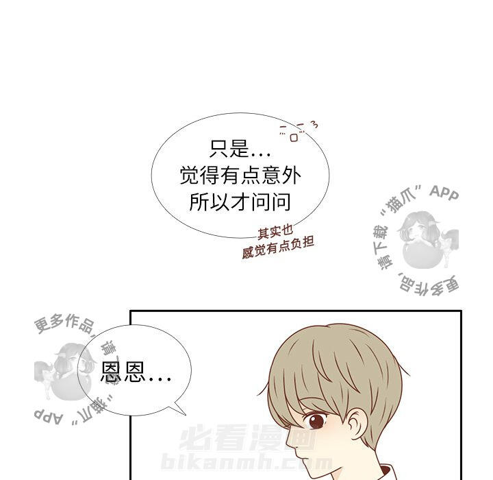 《各自的春天》漫画最新章节第19话 19免费下拉式在线观看章节第【94】张图片