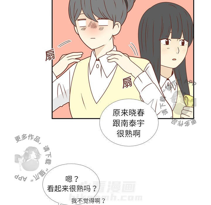 《各自的春天》漫画最新章节第19话 19免费下拉式在线观看章节第【45】张图片