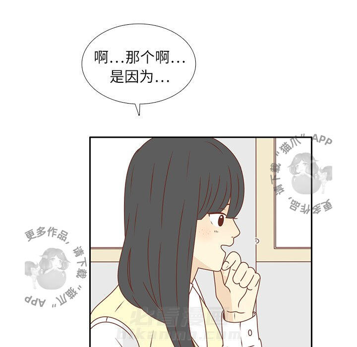 《各自的春天》漫画最新章节第19话 19免费下拉式在线观看章节第【37】张图片