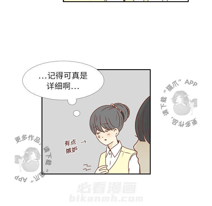 《各自的春天》漫画最新章节第19话 19免费下拉式在线观看章节第【24】张图片