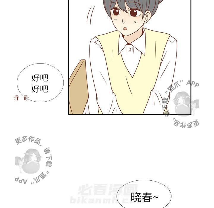 《各自的春天》漫画最新章节第19话 19免费下拉式在线观看章节第【73】张图片