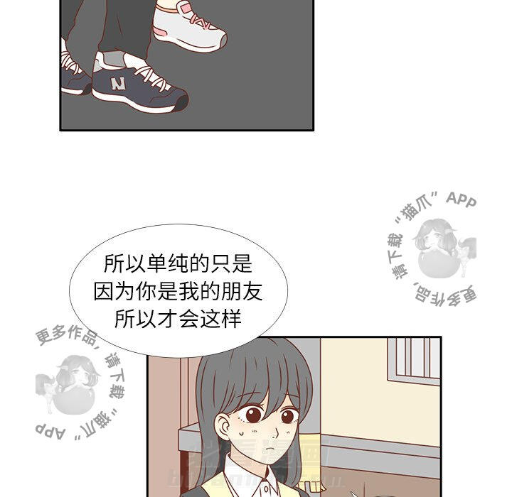 《各自的春天》漫画最新章节第19话 19免费下拉式在线观看章节第【92】张图片