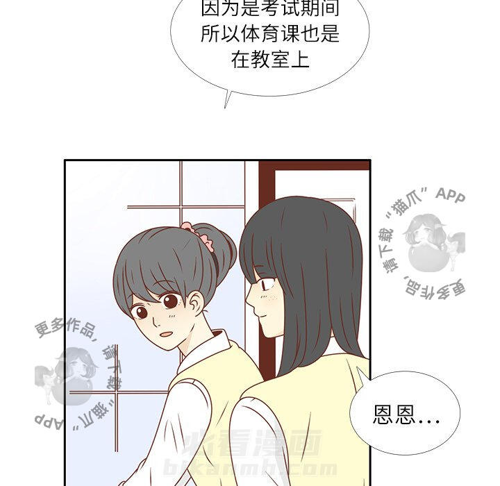 《各自的春天》漫画最新章节第19话 19免费下拉式在线观看章节第【68】张图片