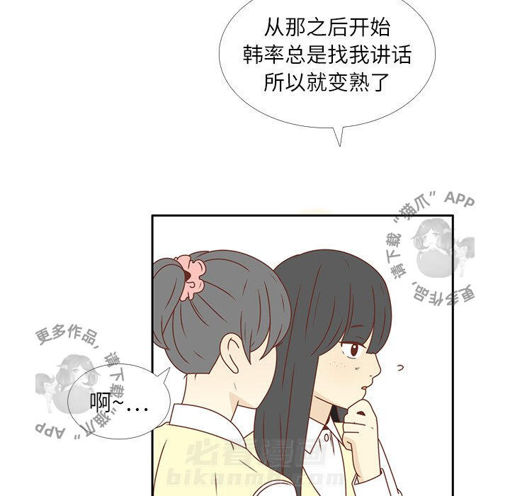 《各自的春天》漫画最新章节第19话 19免费下拉式在线观看章节第【25】张图片