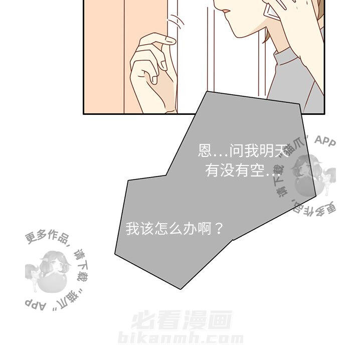 《各自的春天》漫画最新章节第20话 20免费下拉式在线观看章节第【47】张图片