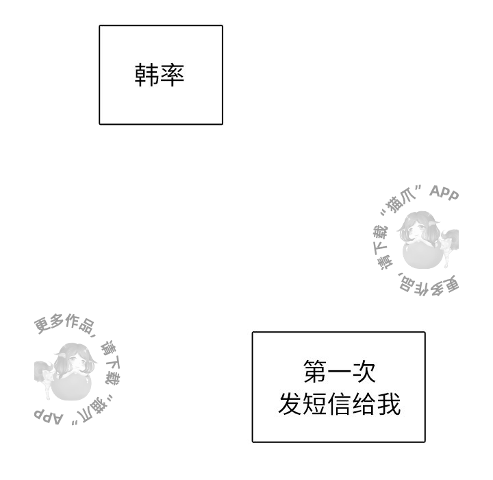 《各自的春天》漫画最新章节第20话 20免费下拉式在线观看章节第【62】张图片