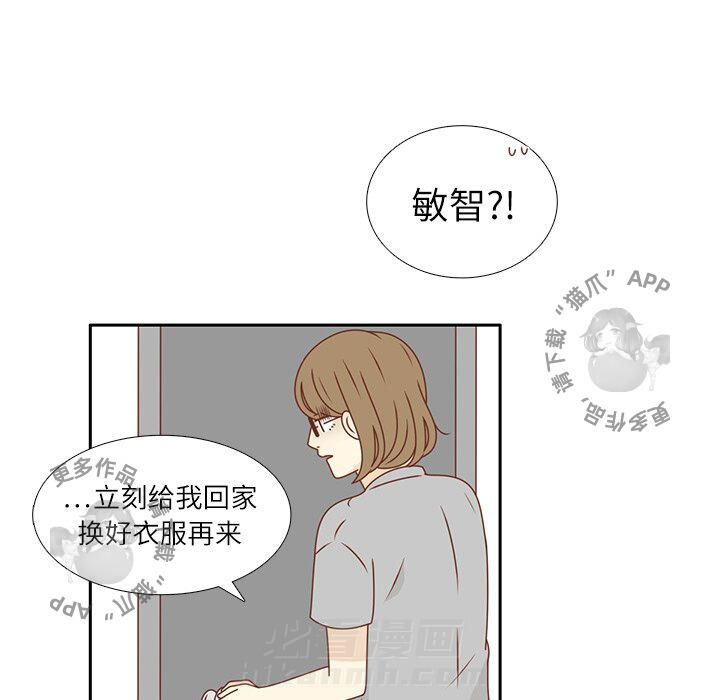 《各自的春天》漫画最新章节第20话 20免费下拉式在线观看章节第【25】张图片