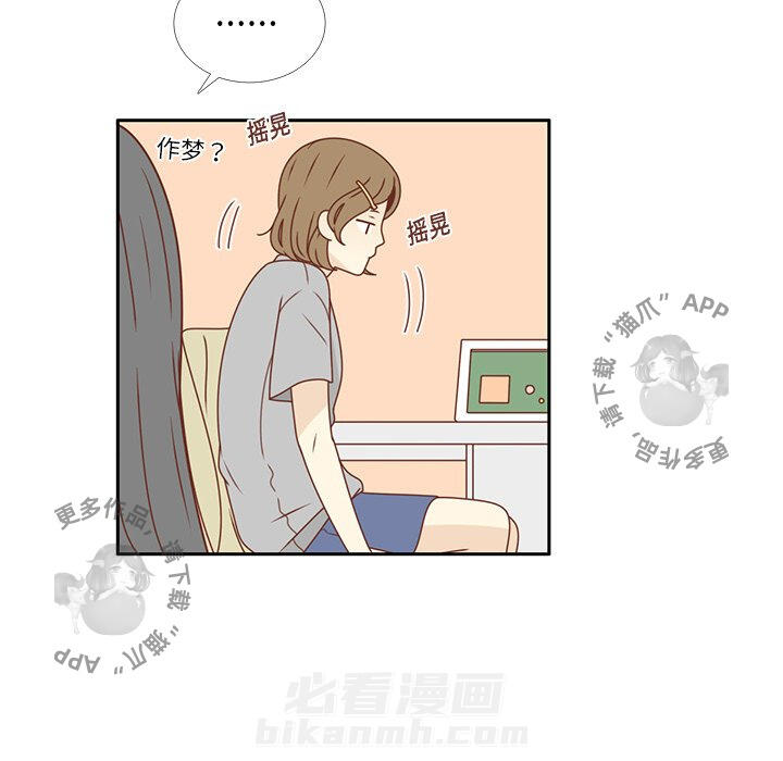 《各自的春天》漫画最新章节第20话 20免费下拉式在线观看章节第【8】张图片