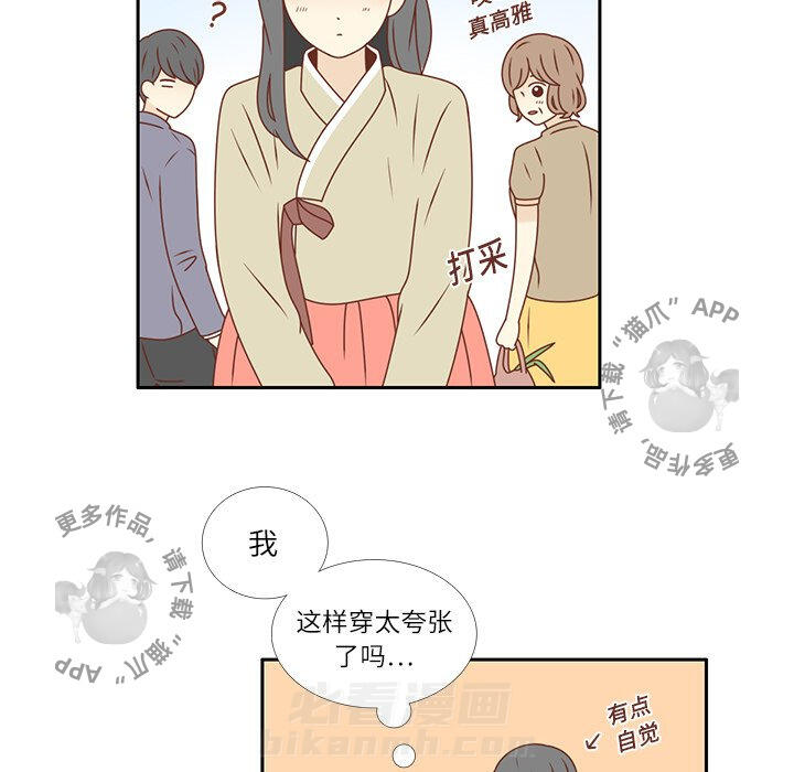 《各自的春天》漫画最新章节第20话 20免费下拉式在线观看章节第【19】张图片