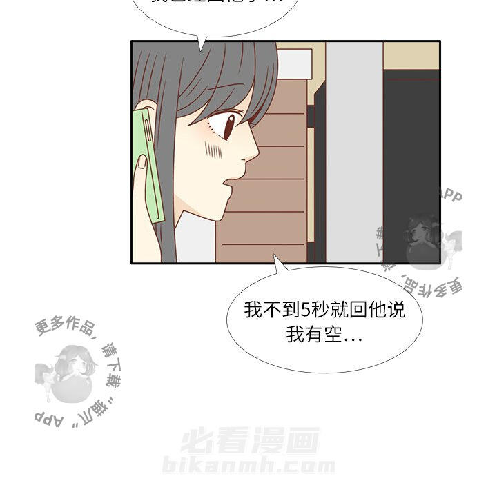 《各自的春天》漫画最新章节第20话 20免费下拉式在线观看章节第【44】张图片