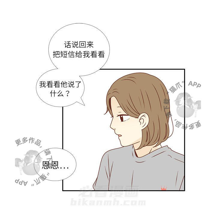 《各自的春天》漫画最新章节第20话 20免费下拉式在线观看章节第【14】张图片