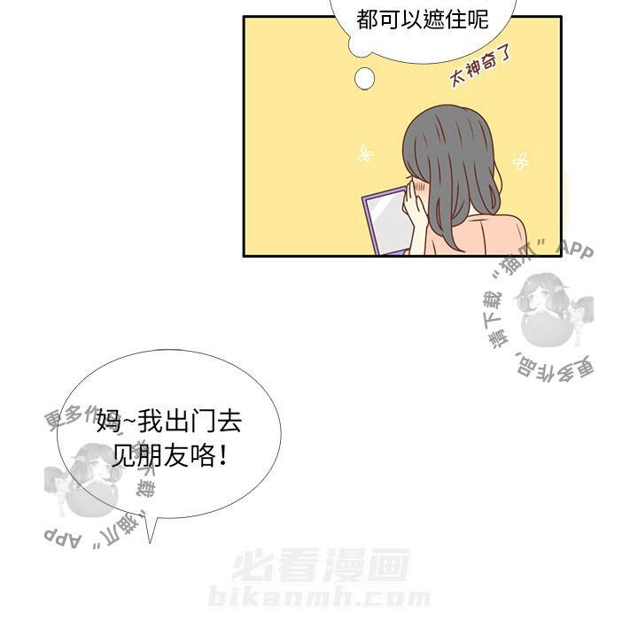 《各自的春天》漫画最新章节第21话 21免费下拉式在线观看章节第【24】张图片