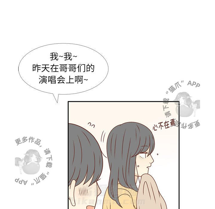 《各自的春天》漫画最新章节第21话 21免费下拉式在线观看章节第【31】张图片