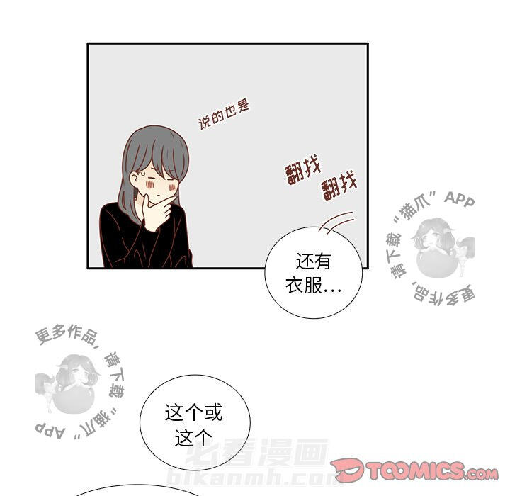 《各自的春天》漫画最新章节第21话 21免费下拉式在线观看章节第【55】张图片