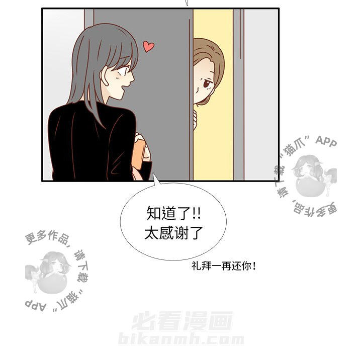 《各自的春天》漫画最新章节第21话 21免费下拉式在线观看章节第【45】张图片