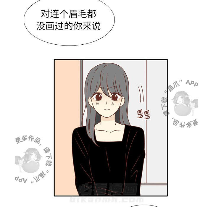 《各自的春天》漫画最新章节第21话 21免费下拉式在线观看章节第【59】张图片