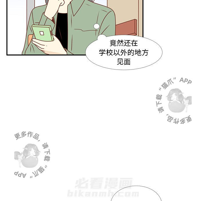 《各自的春天》漫画最新章节第21话 21免费下拉式在线观看章节第【42】张图片