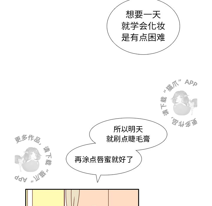 《各自的春天》漫画最新章节第21话 21免费下拉式在线观看章节第【58】张图片