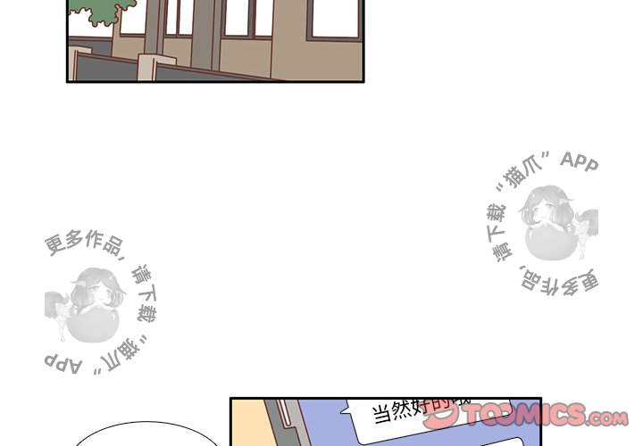 《各自的春天》漫画最新章节第21话 21免费下拉式在线观看章节第【83】张图片