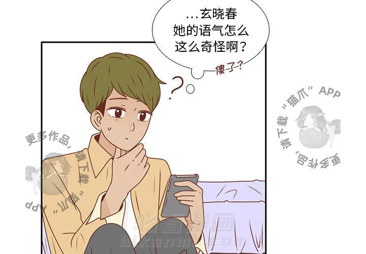 《各自的春天》漫画最新章节第21话 21免费下拉式在线观看章节第【81】张图片