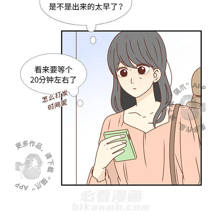 《各自的春天》漫画最新章节第21话 21免费下拉式在线观看章节第【20】张图片