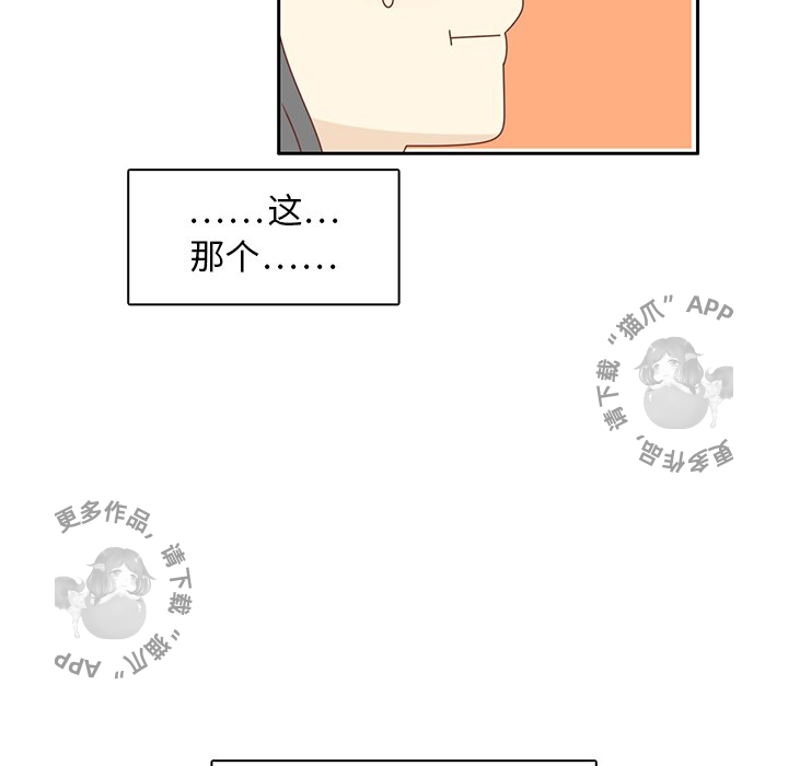 《各自的春天》漫画最新章节第21话 21免费下拉式在线观看章节第【2】张图片