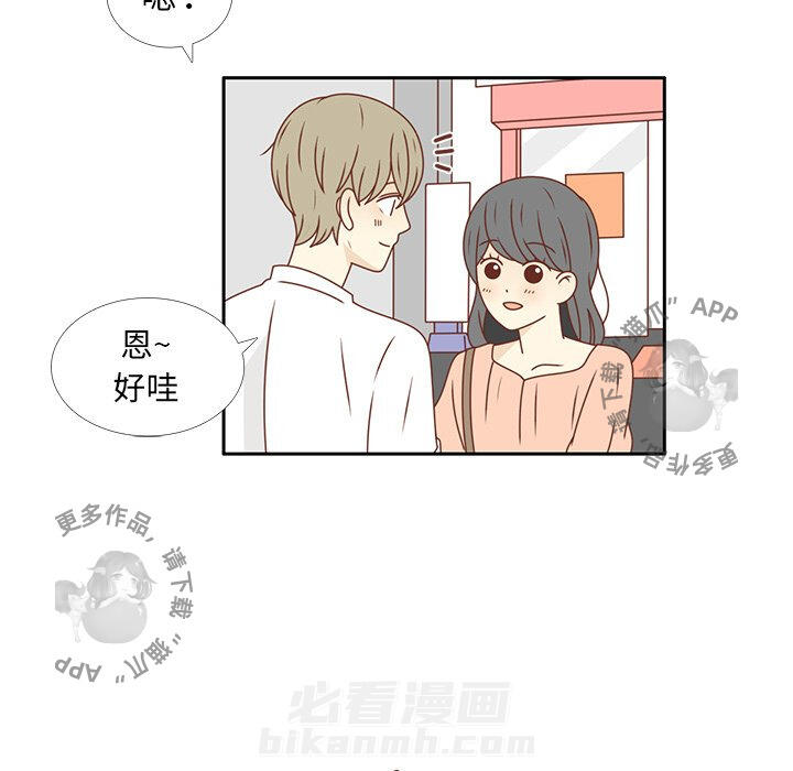 《各自的春天》漫画最新章节第22话 22免费下拉式在线观看章节第【21】张图片