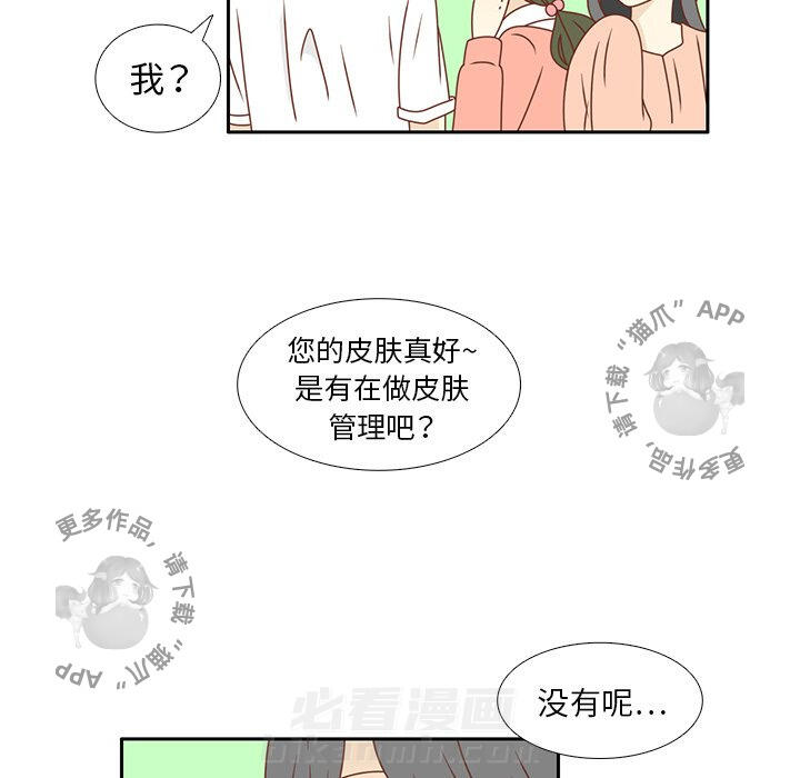 《各自的春天》漫画最新章节第22话 22免费下拉式在线观看章节第【14】张图片